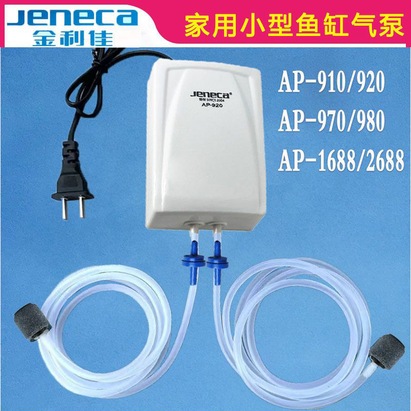 金利佳养鱼氧气泵鱼缸小型气泵AP-980静音家用充氧机增氧机增氧泵