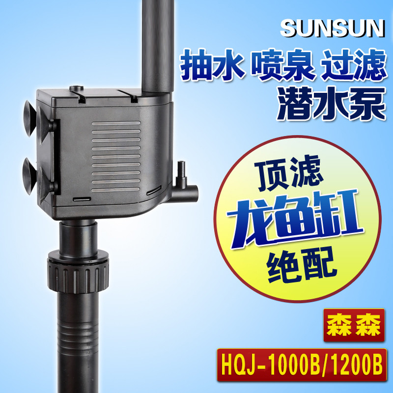 多功能潜水泵三合一过滤泵