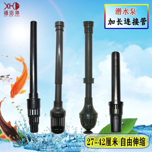 过滤器加长管抽水管伸缩管