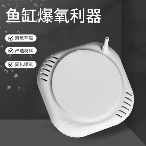 金利佳氧气泵气泡石气盘石