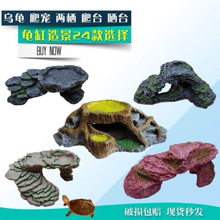 环保树脂晒台水龟晒背台爬台爬坡浮岛乌龟缸造景乌龟台宠物躲避台,宠物/宠物食品及用品,造景/装饰,淘宝优惠券,粉丝福利购,淘宝优惠卷