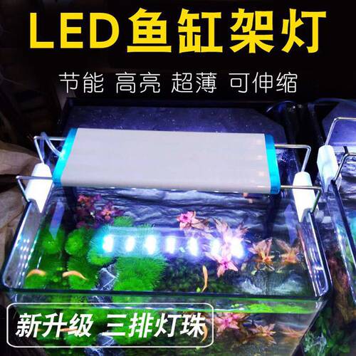 高亮白全光谱鱼缸水草LED灯水族箱节能照明灯防水灯草缸潜水夹灯