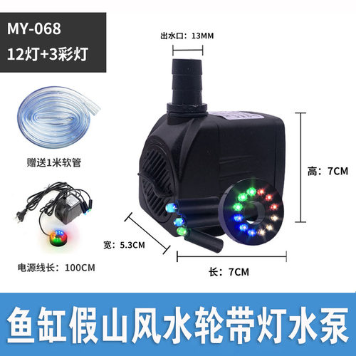 潜水泵假山喷泉鱼缸循环泵
