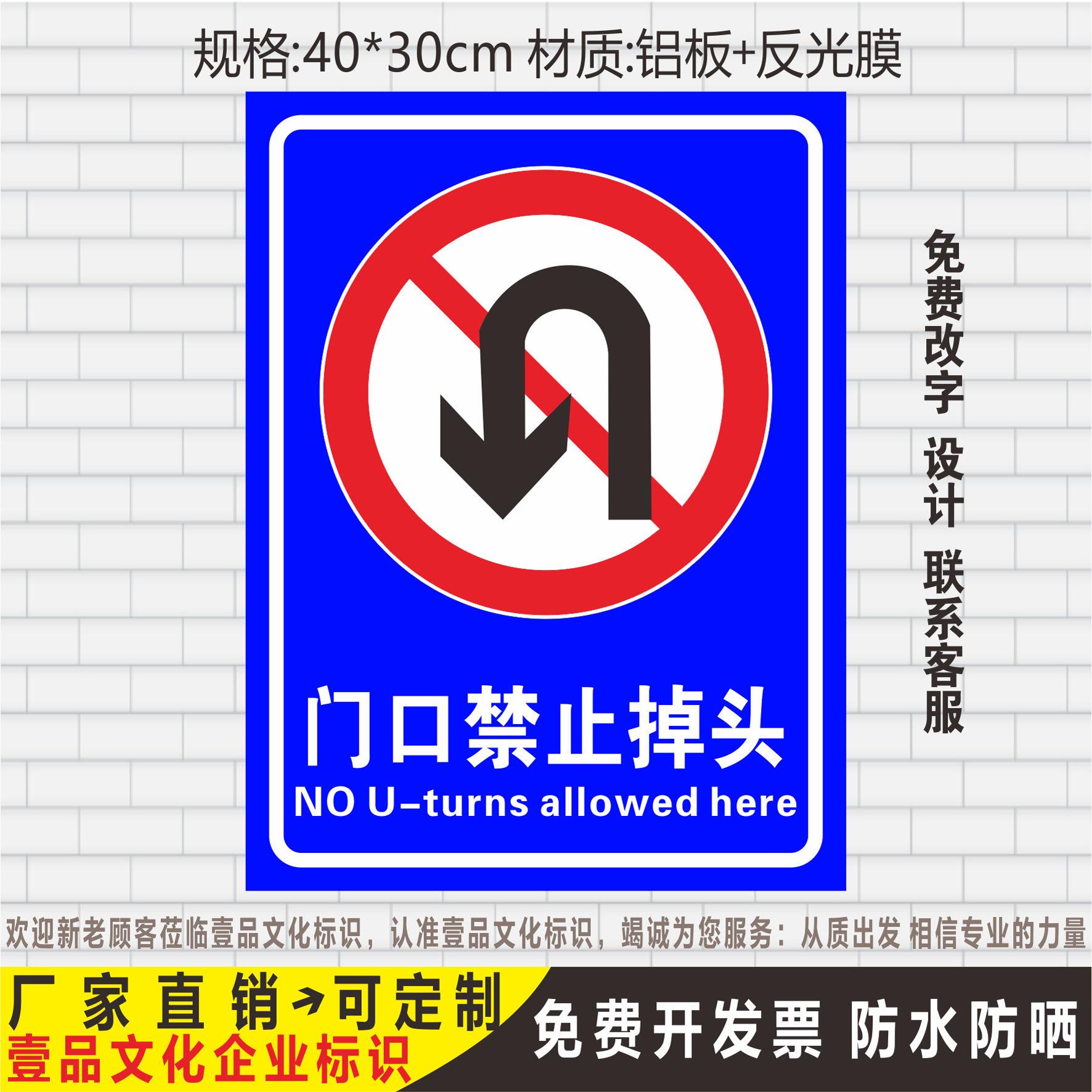 禁止掉头小区门口反光标