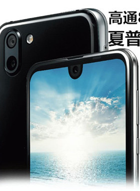 AQUOS R2夏普shv42刷新率100hz三网4G正品智能手机