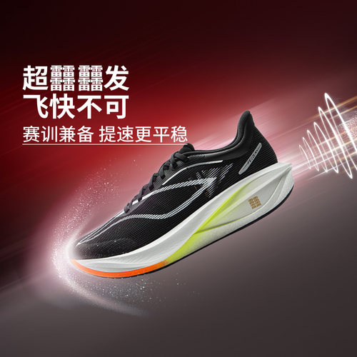 飞电5C轻量竞速比赛跑鞋