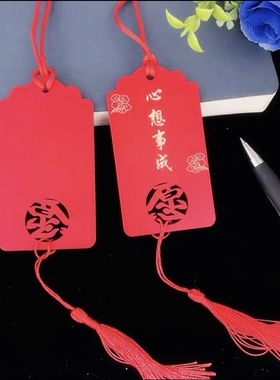 小喵の小淘屋红色木牌