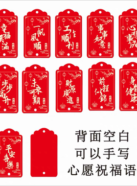 红色许愿牌新年祝福语个性吊牌