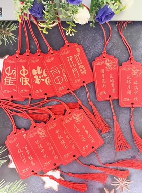 中秋节活动装饰吊牌红色木质许愿牌刻字手写祝福心愿签树挂牌10个