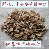 新货原味野生山核桃仁肉生 伊春小兴安岭产真空包装 坚果半仁坚果