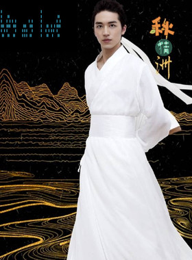 古装汉服男女交领长袍唐朝公子白色影视剧李相夷同款衣服重回古代