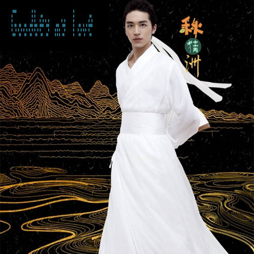 古装汉服长袍李相夷同款衣服