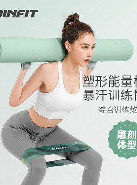 Joinfit炮筒功能性训练划船私教VIPR TPR负重健身力量能量炮管