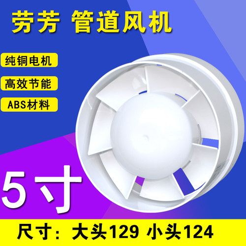 换气扇排气扇125排风扇5寸厨房卫生间管道风机130mm送风机抽风机 - 封面