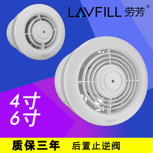 劳芳质保三年做工精良排气扇