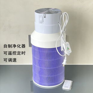 DIY空气净化器劳芳6寸加湿器小米通用滤芯除尘甲醛过滤器遥控