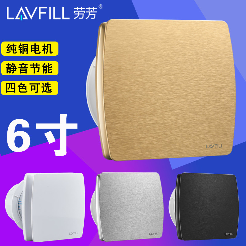 劳芳金色换气扇黑色排气扇6寸银色排风扇窗式卫生间厨房白色
