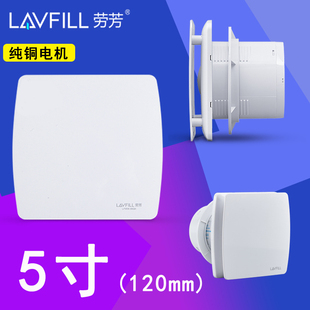 劳芳排气扇5寸家用换气扇4寸墙壁玻璃酒店卫生间排风扇6寸150mm