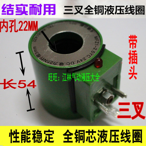 铜芯电磁阀线圈MFZ1-2.5YC MFB1-2.5YC 内孔22MM,长度54MM 吸力25