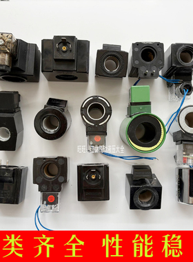 DSG-02电磁阀线圈4WE液压24V电阀220V内孔13/14/16/20/23/26/31.5