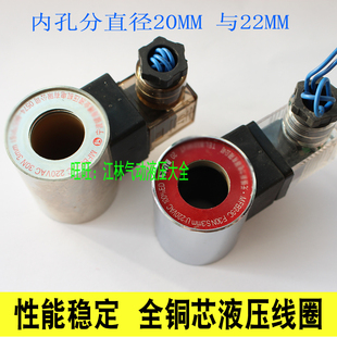220V MFB2 内孔20MM内孔22MM 23QDF6K 电磁球阀线圈 220