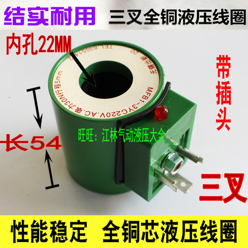 交流本整型湿式电磁铁MFZ1-3YC  MFB1-3YC AC220V 吸力30N形程5mm