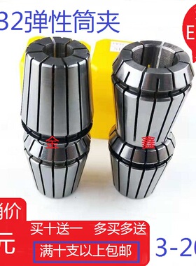 ER32弹性筒夹夹头嗦咀1-25mmCNC数控刀柄弹簧筒夹雕刻机主轴夹具