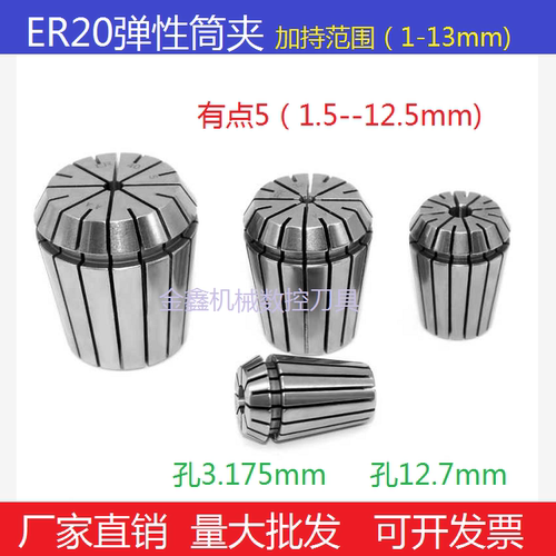 ER夹头数控CNC雕刻机ER20弹簧筒夹加工中心数控铣床弹性夹头筒夹