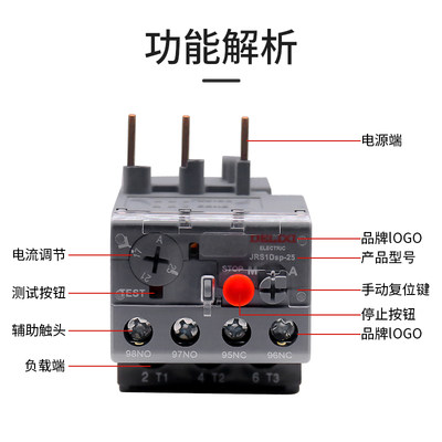 德力西热继电器JRS1DSp-25电流保护器JR36过载保护10A8A13A18A25A