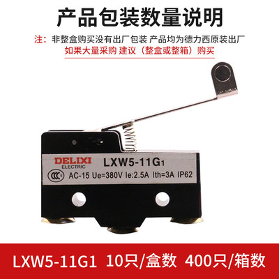 。德力西行程开关微动限位LXW5-11G1 TM-1703 Z-15GW2-B滚轮自复