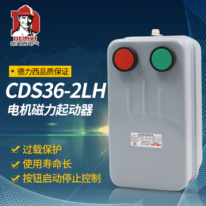 德力西电磁启动器磁力起动器 CDS36 11A 22A 32A 45A 63A 380V-封面