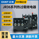 JR36 20热保护JR36 正泰热过载继电器JR36 160温度过载保护器