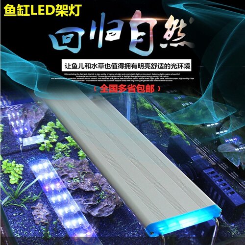 鱼缸灯高亮LED灯水草灯草缸灯节能灯水族箱乌龟缸植照明灯支架灯