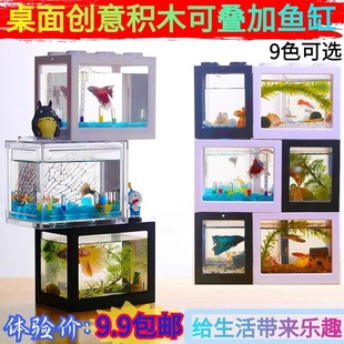 泰国斗鱼专用鱼缸办公室桌面迷你积木缸爬虫乌龟缸草缸生态造景缸