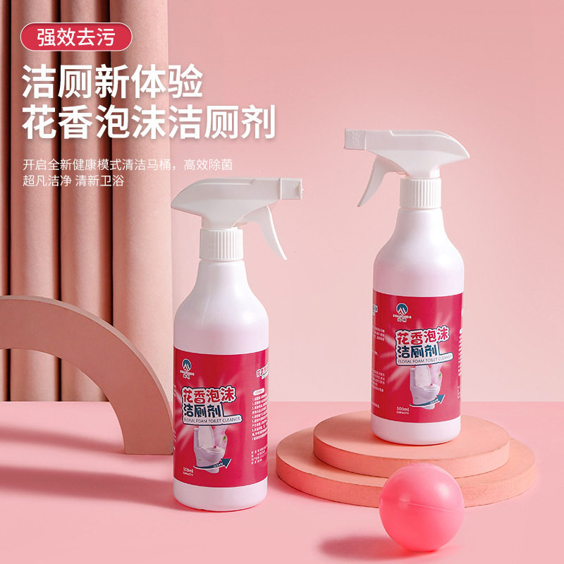 花香洁厕液卫生间马桶清洁剂洁厕净洁厕宝清洗剂除臭