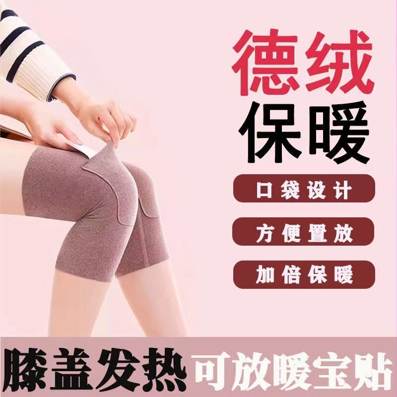 护膝男款保暖老寒腿德绒口袋式护膝盖关节女士秋冬季弹力保暖护腿