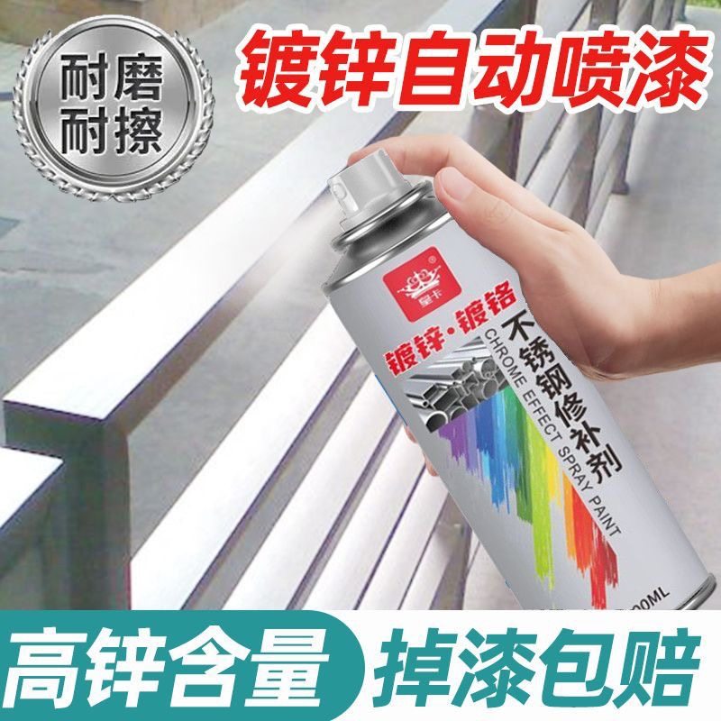 防锈漆镀锌自喷漆不锈钢专用金属免除锈电镀银粉银色油漆,基础建材,自喷漆,淘宝优惠券,粉丝福利购,淘宝优惠卷