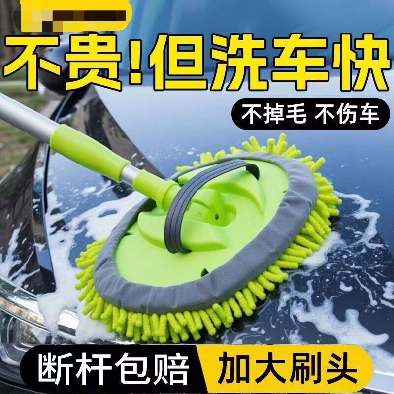 刷车拖把雪尼尔洗车专用刷车刷子软毛不伤汽车擦车神器长柄伸缩