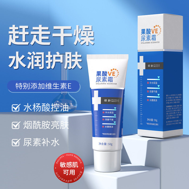 腿上有鸡皮疙瘩怎么去掉果酸VE尿素霜改善鸡皮肤维生素e乳润肤霜
