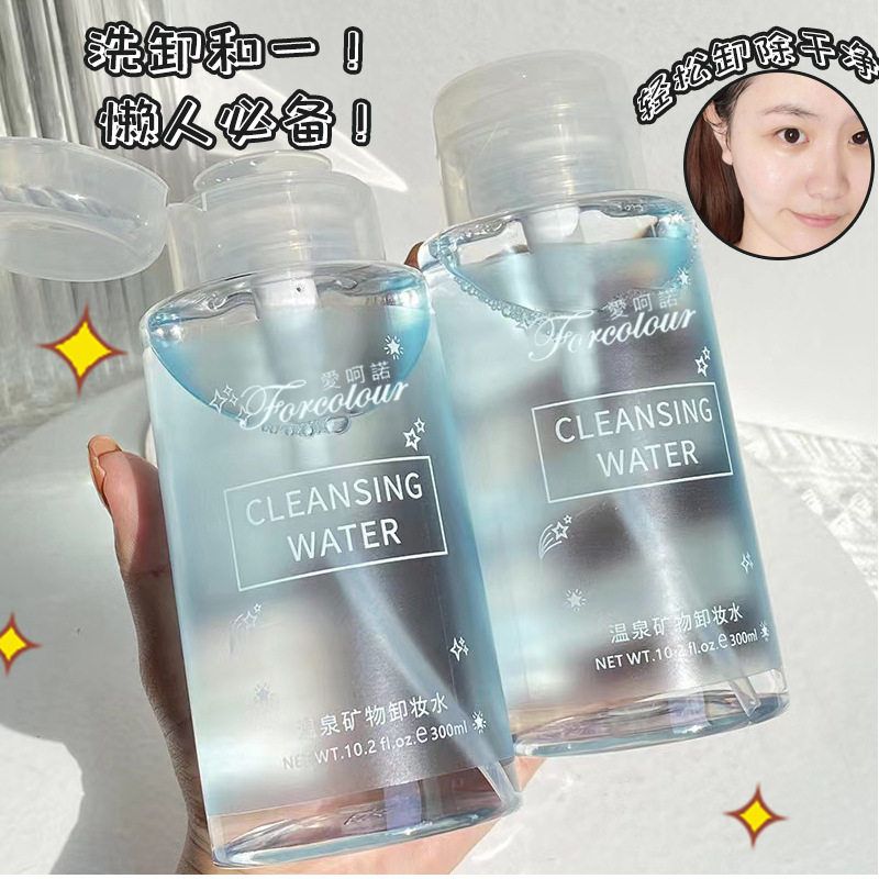水感卸妆油大容量温泉矿物卸妆水温和清洁眼唇脸三合一按压卸妆液