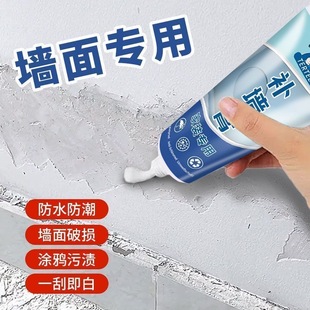 刮大白补墙膏家用墙壁白墙防水防潮防霉墙体翻新神器墙面补修膏