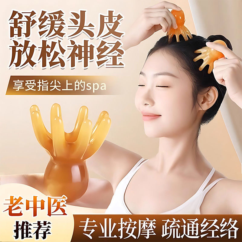 多用按摩梳章鱼头部经络按摩器头皮穴位头疗梳八爪鱼大宽齿刮痧梳