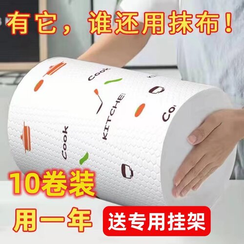 一次性洗碗布擦手布加厚加大厨房纸巾懒人抹布去油污纸擦手家用