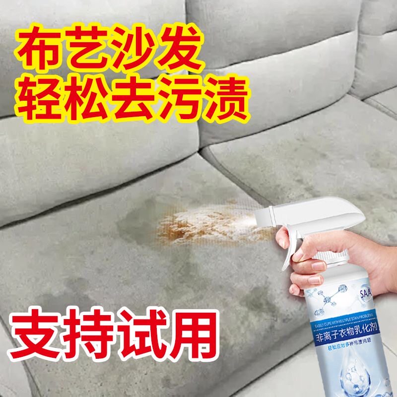厂家直销非离子衣物乳化剂衣服去污渍神器强力去油污渍发黄免水洗
