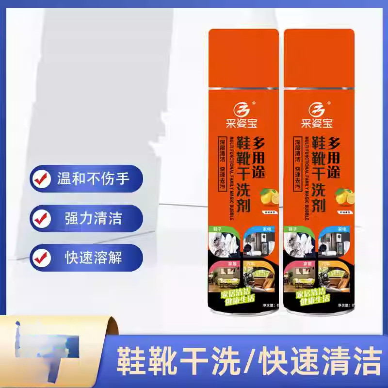 泡沫清洗剂神奇多功能家庭泡沫清洁剂内饰泡泡小白鞋清洁神器