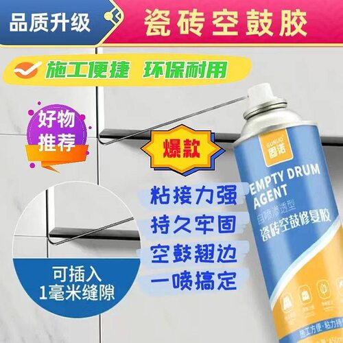 工厂直销瓷砖空鼓专用剂粘合剂空鼓胶注射地板砖墙砖修补粘结剂