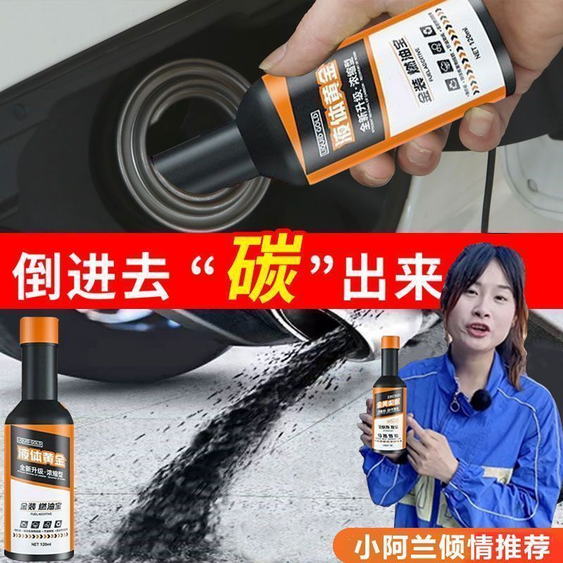 节油神器汽车燃油宝除积碳三元催化清洗剂汽油车燃油添加剂