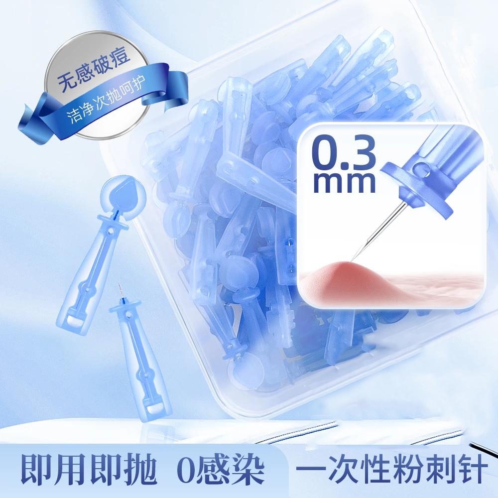 专业清理工具粉刺针豆豆针闭口针一次性脂肪粒去黑头挤挑痘痘针清