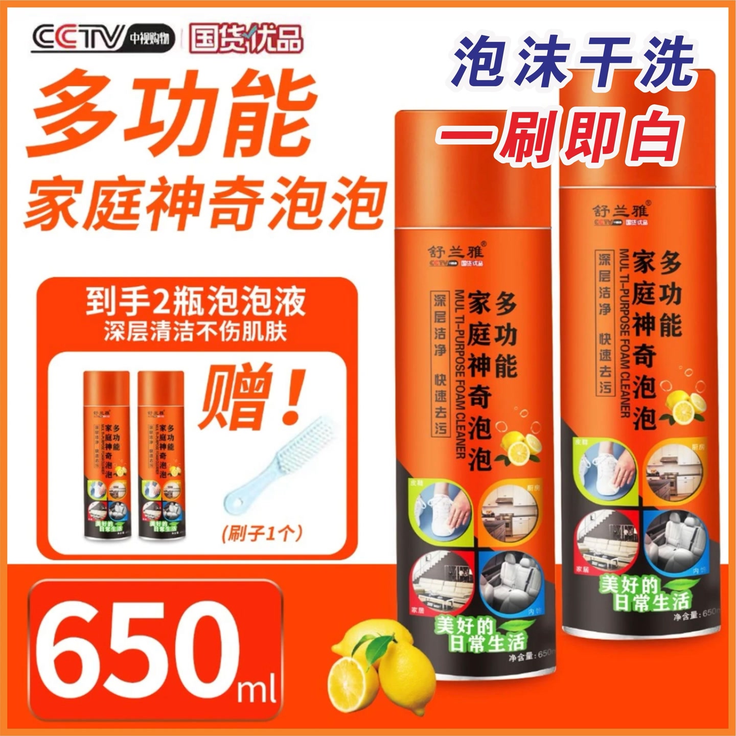 拍一发三多功能神奇泡泡清洁剂刷鞋神器家庭去污擦小白鞋免洗刷
