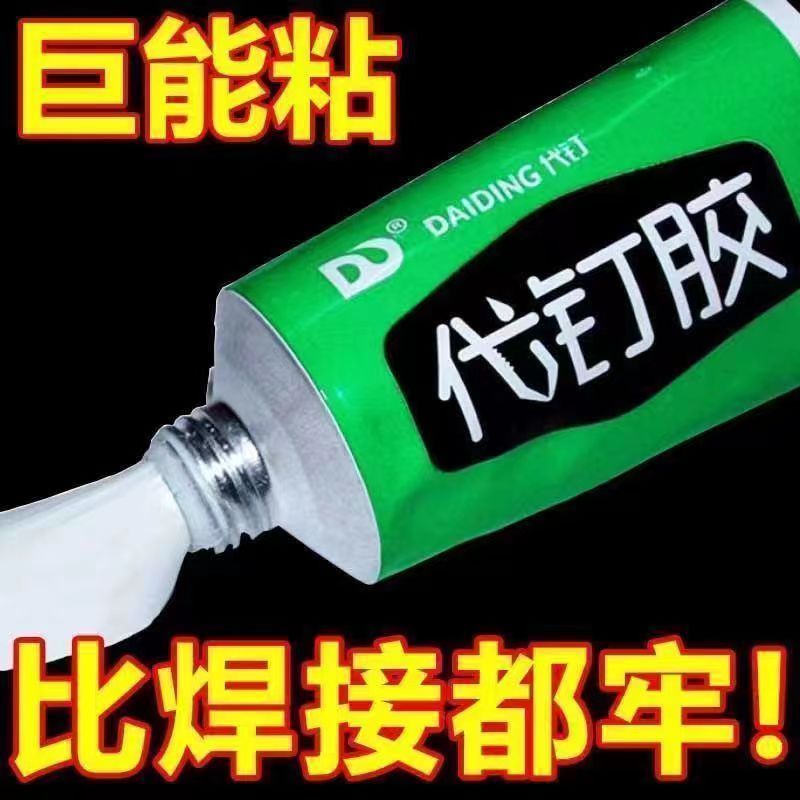 拍1发2代钉胶强力胶高强度万能免钉双面胶免打孔无痕高粘度胶水